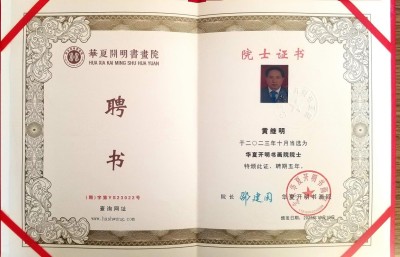 喜迎全国两会特别报道 中国著名书法家---黄继明